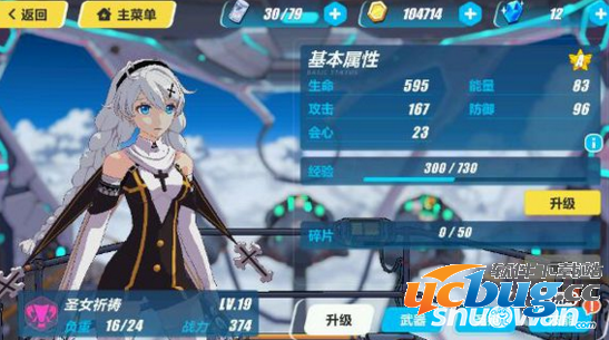 《崩坏3rd》圣女祈祷阵容怎么搭配