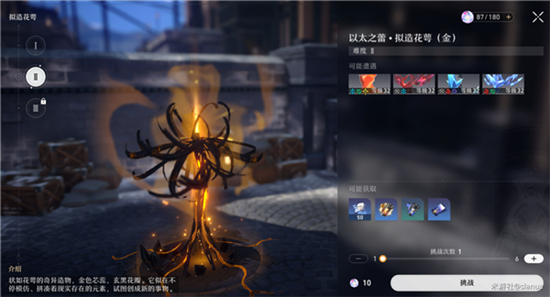 崩坏星穹铁道以太之蕾打法分享-崩坏星穹铁道以太之蕾怎么打