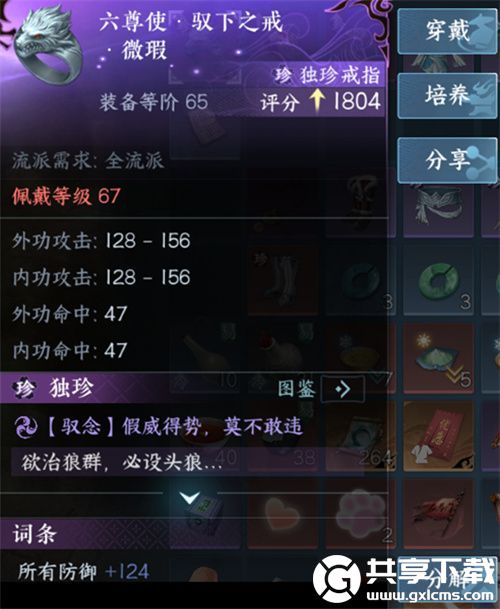 逆水寒