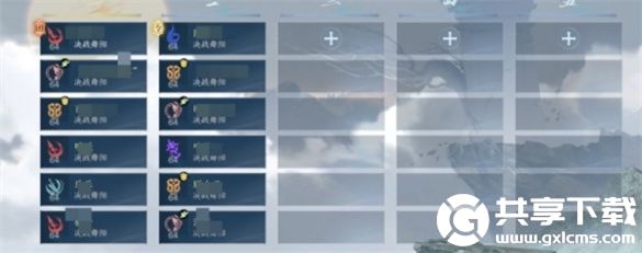 逆水寒