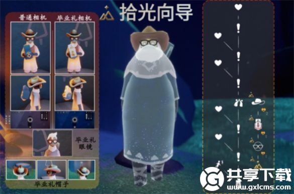 光遇