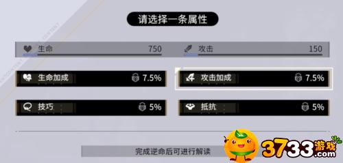非匿名指令诡蛇命运抉择怎么选