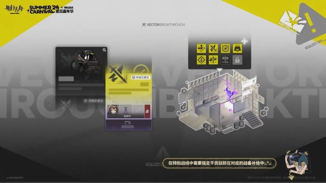 明日方舟2024夏日嘉年华活动怎么玩-明日方舟2024夏日嘉年华活动介绍