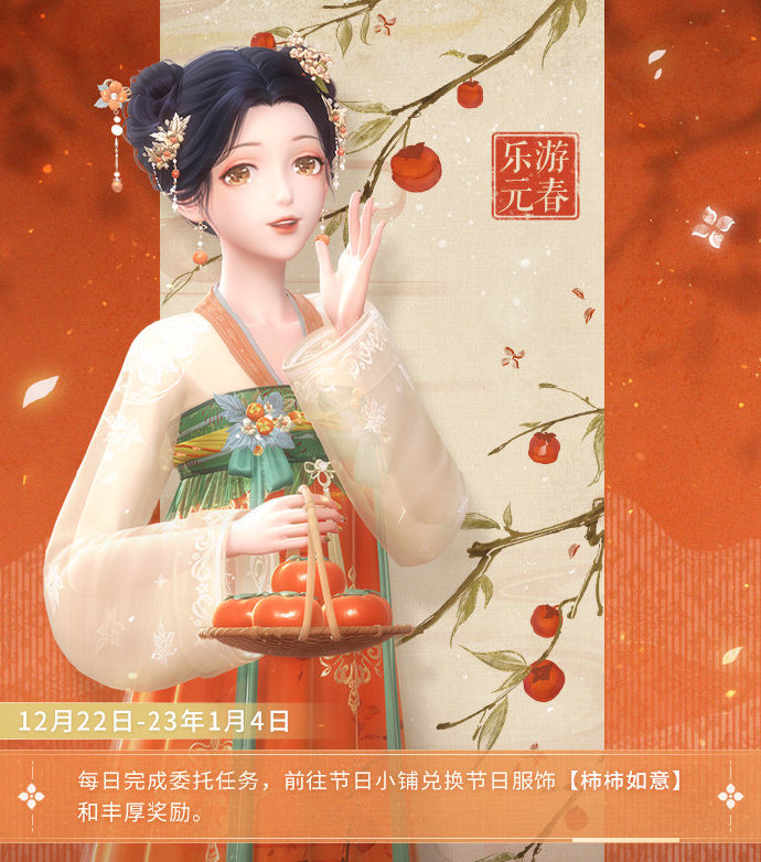 闪耀暖暖12月22日更新公告-闪耀暖暖沉睡的永恒之星活动开启