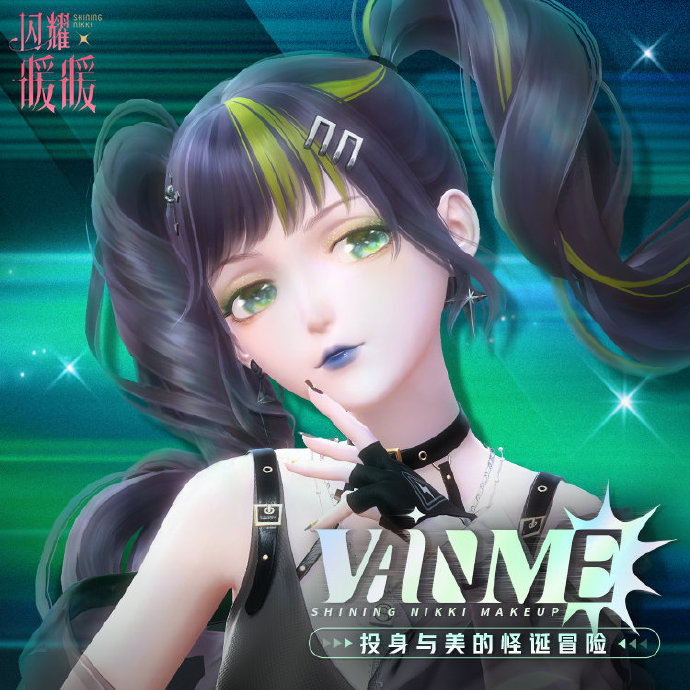 闪耀暖暖12月22日更新公告-闪耀暖暖沉睡的永恒之星活动开启