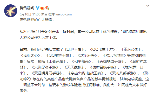 使命召唤手游为什么天游接管-天游接管介绍
