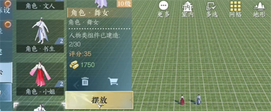 《逆水寒手游》我服了家人成就攻略