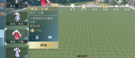 《逆水寒手游》我服了家人成就攻略