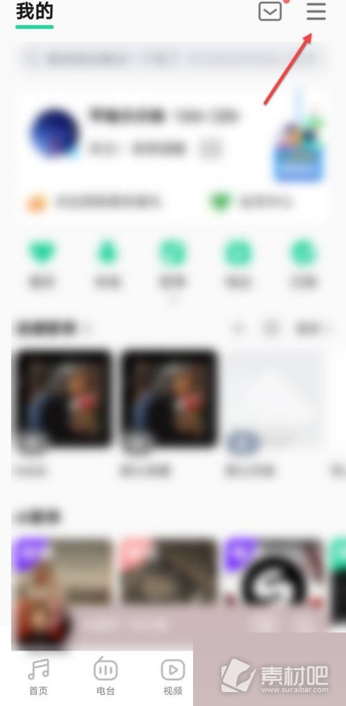 QQ音乐怎么退款 QQ音乐退款方法教程