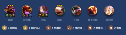 金铲铲之战s7.5怒翼龙骑兵怎么玩
