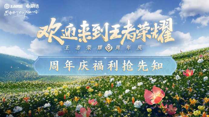 王者荣耀六周年称号怎么获得-六周年称号获取攻略