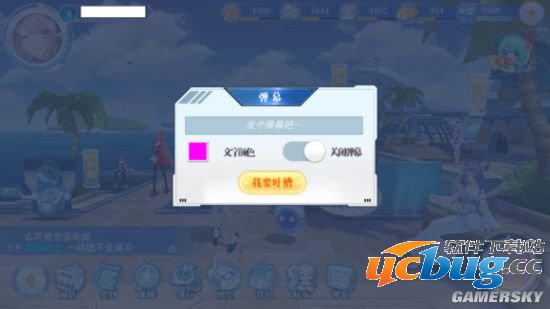 《蔚蓝战争》如何关闭弹幕？