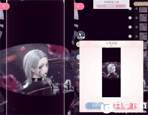 闪耀暖暖夜行者高分怎么搭配