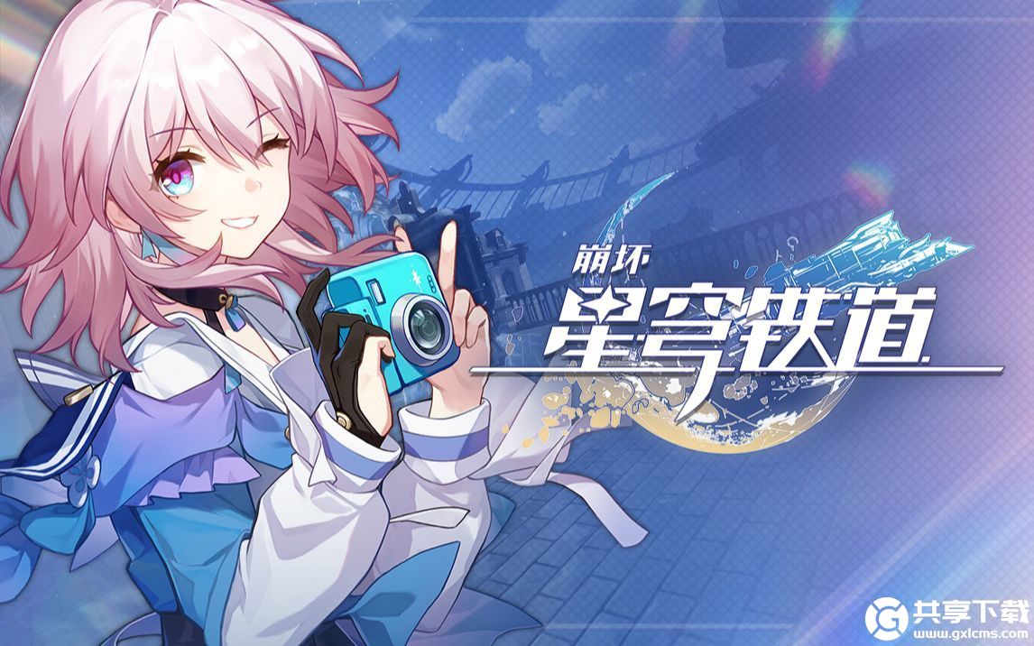 崩坏星穹铁道1.2版本什么时候更新-崩坏星穹铁道1.2仙骸有终更新时间