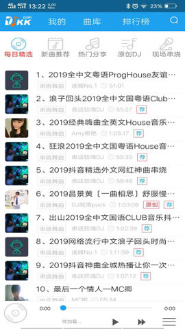 DJKK音乐手机版