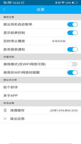 DJKK音乐手机版