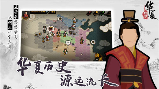 无悔华夏免费