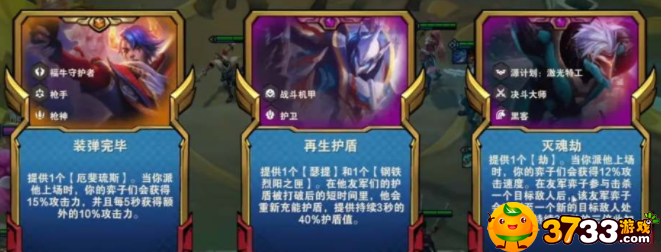 云顶之弈s8决斗大师阵容怎么玩?