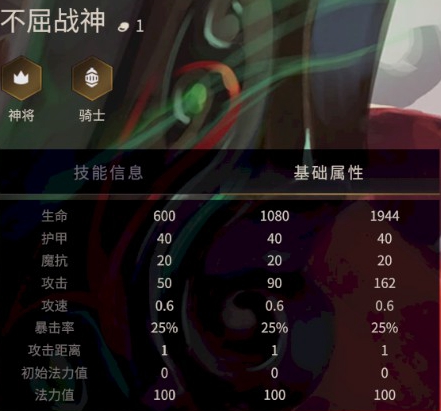 金铲铲之战不屈战神属性是什么 金铲铲之战不屈战神属性详解攻略