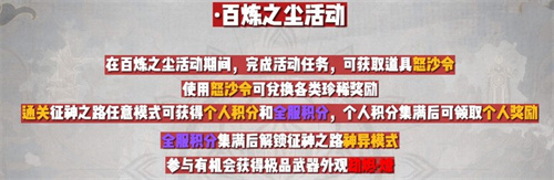 永劫无间神异模式怎么解锁