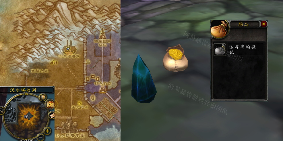 魔兽世界怀旧服wlk击败达库鲁大王任务怎么做