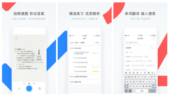 学霸君app解锁版