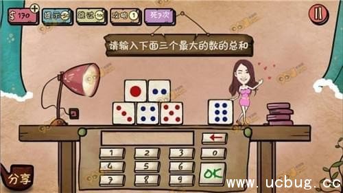 万万没想到3