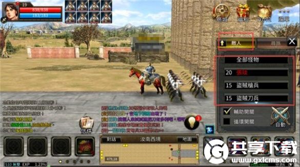 三国群英传M