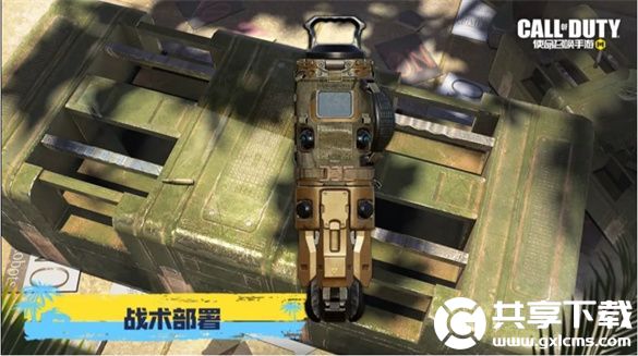 使命召唤手游