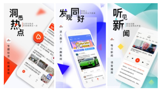 新浪新闻app官方最新版