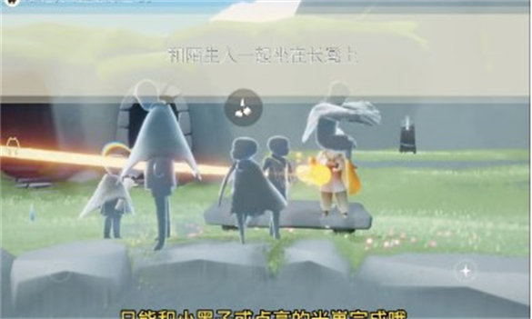 光遇