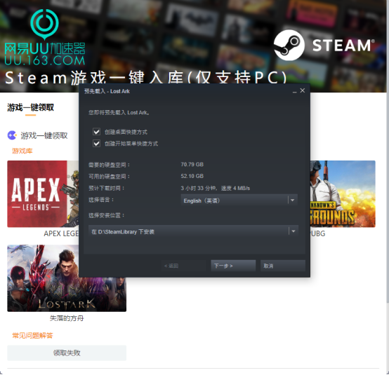失落的方舟Steam正式上线时间确定  如何跨区进入游戏