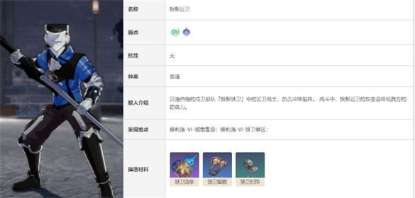 崩坏星穹铁道铁卫勋章怎么获取