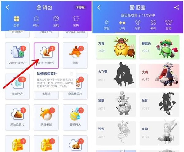 《淘宝》捉猫猫有什么用