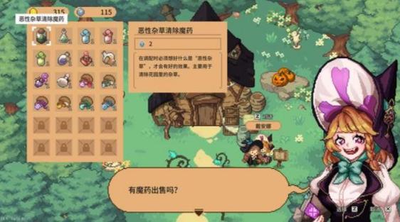 林中小女巫月亮币获得方法