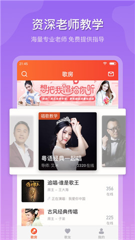 追唱K歌