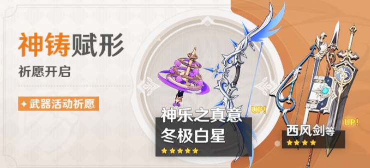 原神冬极白星和飞雷哪个好