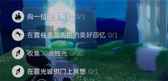 《光遇》10.17每日任务攻略