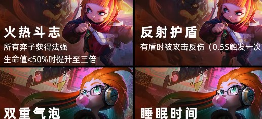 云顶之弈S8黑客佐伊阵容攻略