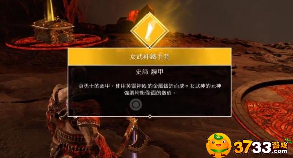 战神4女武神套装获取攻略
