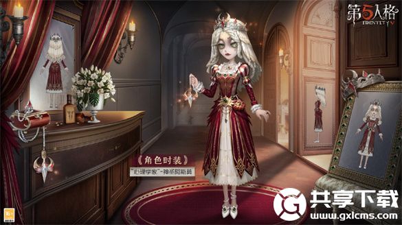 第五人格