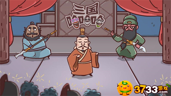 三国哈哈哈卡牌对决舌尖王者攻略