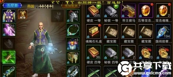 原始征途