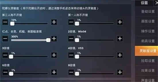 和平精英灵敏度怎么调最稳压枪二指口诀   2022oppo手机最稳灵敏度设置教程[多图]图片4