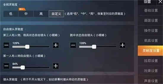和平精英灵敏度怎么调最稳压枪二指口诀   2022oppo手机最稳灵敏度设置教程[多图]图片1