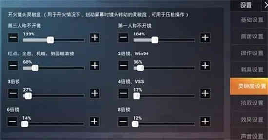 和平精英灵敏度怎么调最稳压枪二指口诀   2022oppo手机最稳灵敏度设置教程[多图]图片3