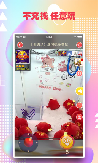 最爱抓娃娃app下载抓取