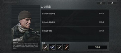 暗区突围