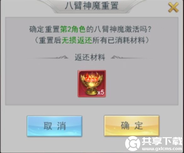 斗罗大陆h5八臂神魔像怎么玩