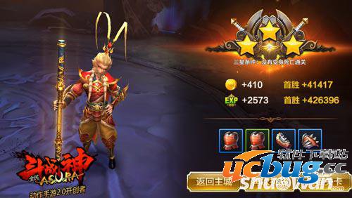《全民斗战神》齐天大圣搭配什么职业好